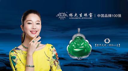 沈阳林大生珠宝 匠心工艺，点亮东方美学